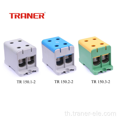 150mm2 ขั้วอลูมิเนียม 2 ขั้ว Universal Terminal Block สีเทา